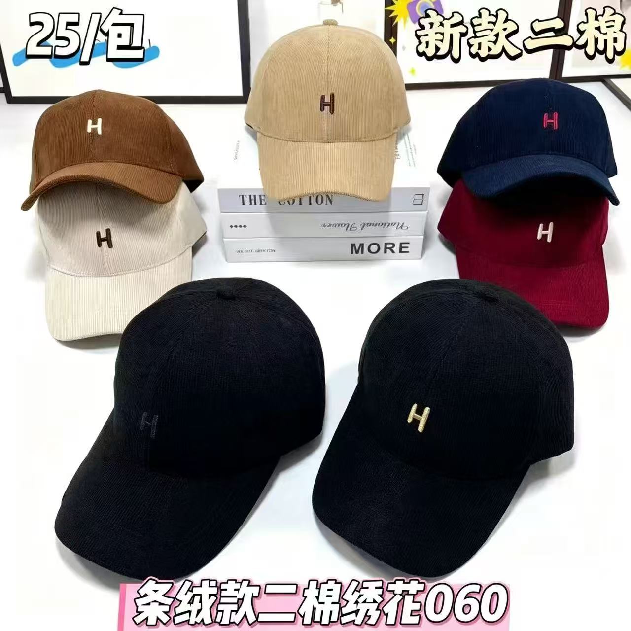 普通条绒二棉棒球帽，H 字母绣花，多色组合实拍