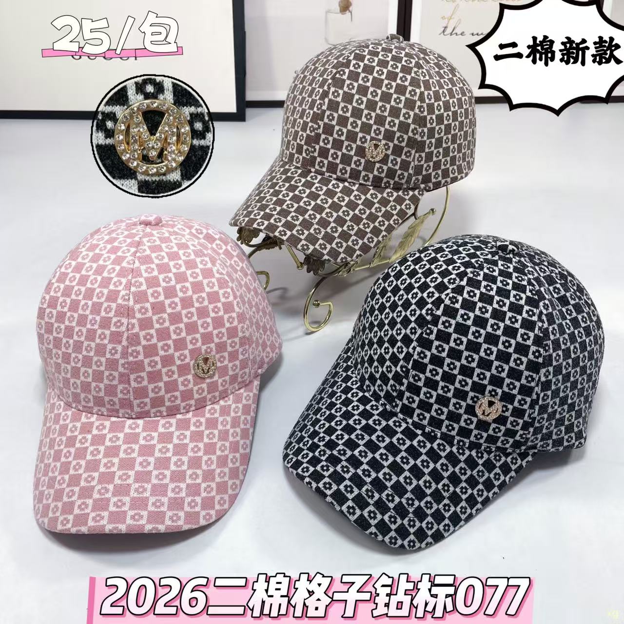 二棉几何方格棒球帽，M 字圆环铁标，三色组合实拍