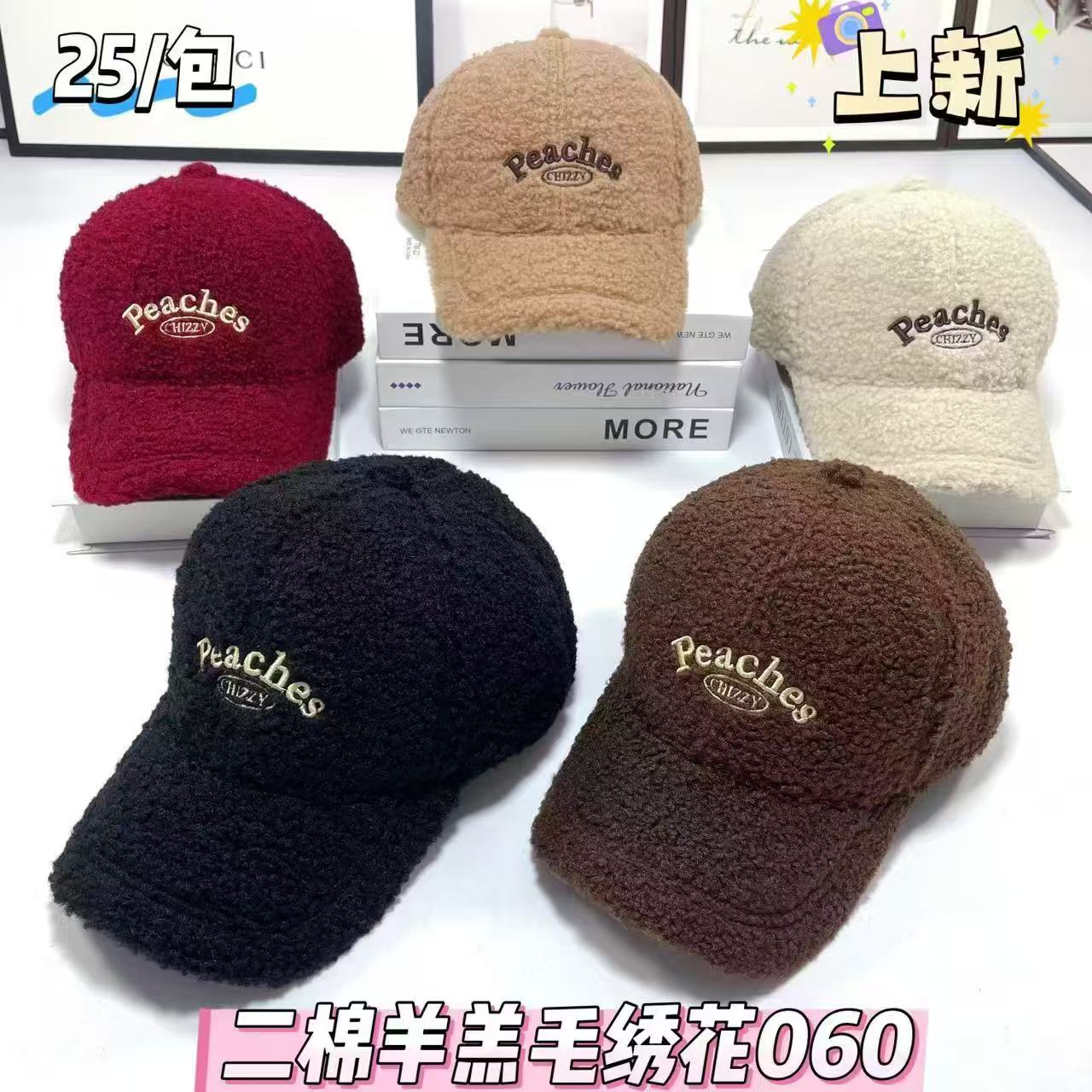 羊羔毛二棉棒球帽，Peaches 字母绣花，多色组合实拍