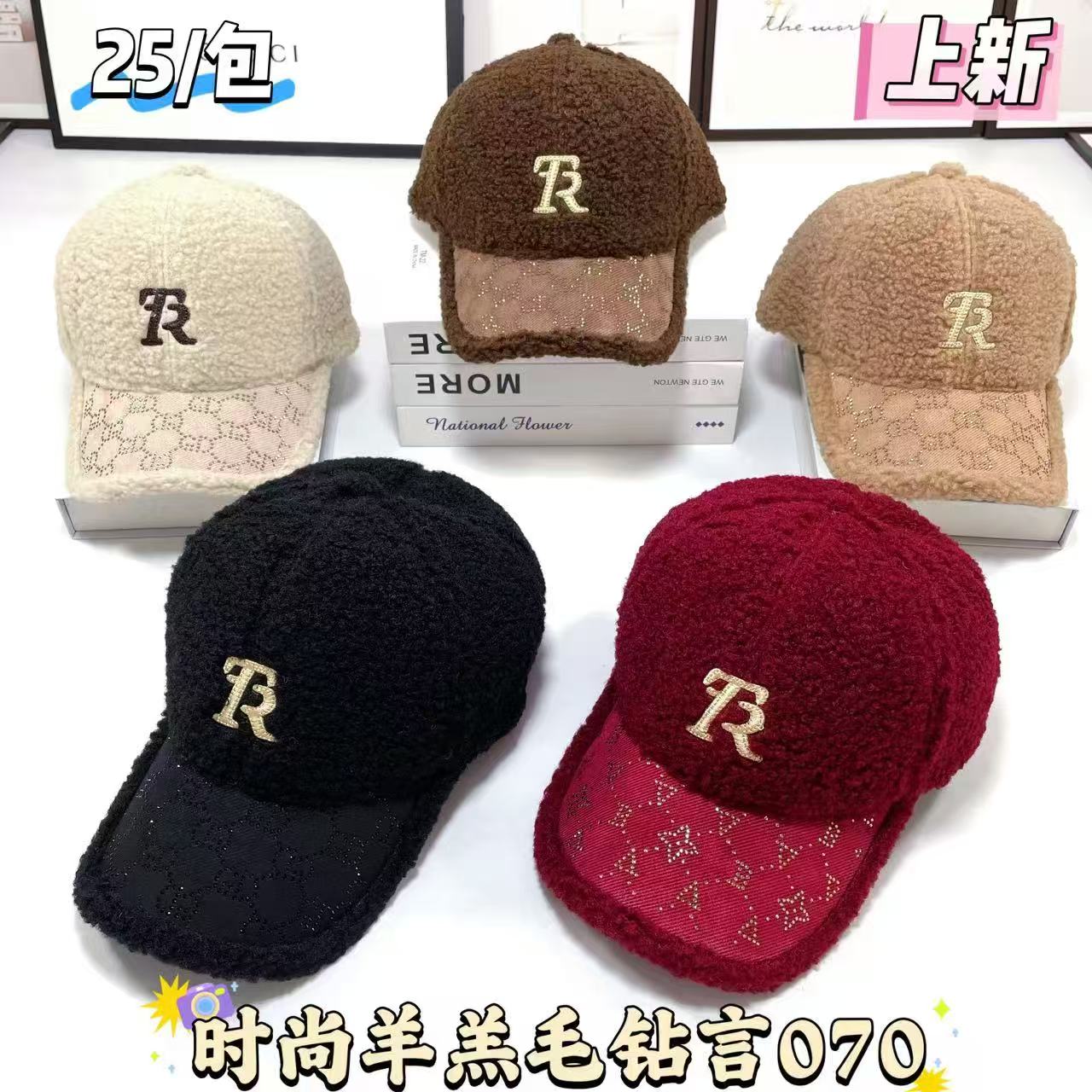 羊羔毛二棉带钻棒球帽，R 字母绣花，多色组合实拍