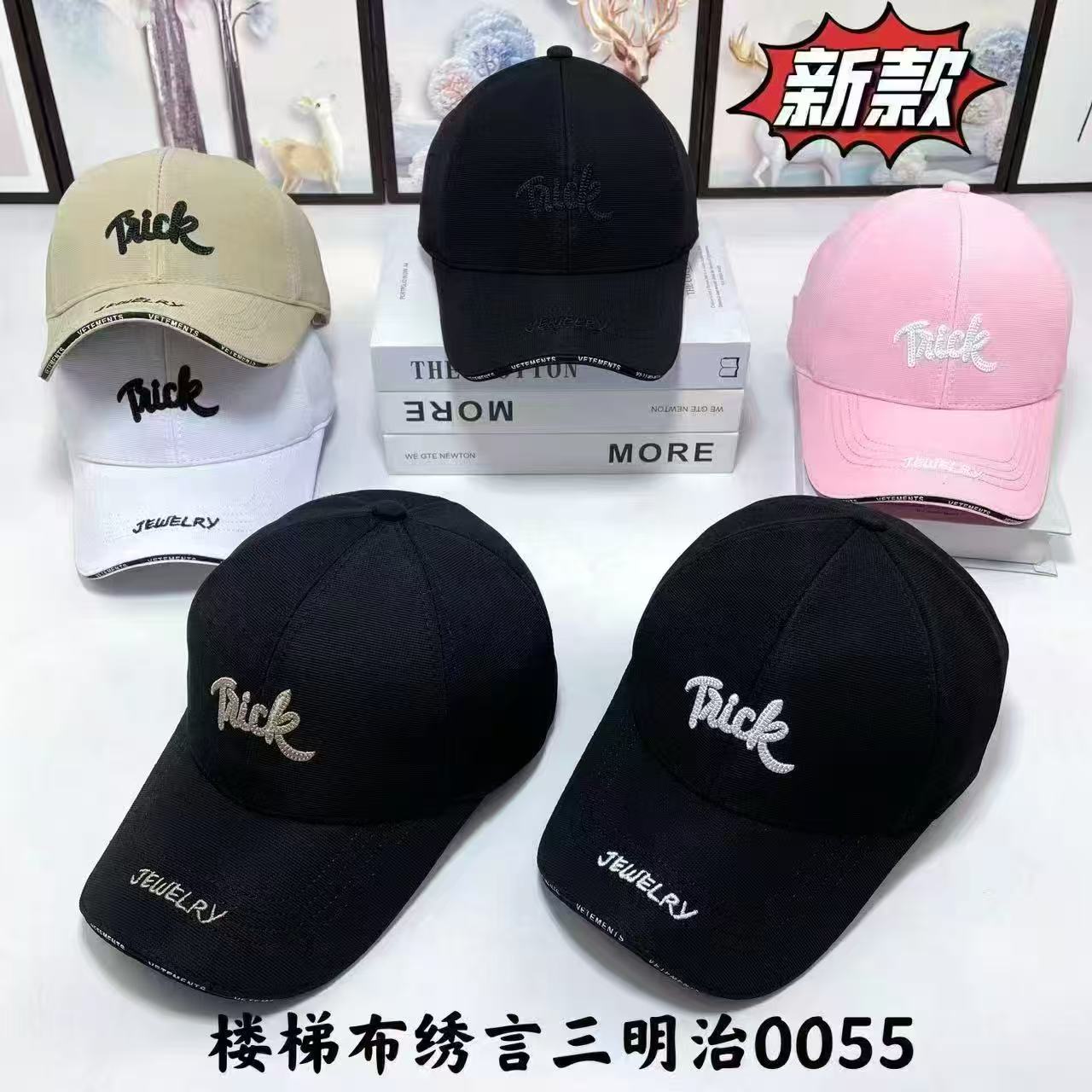楼梯布大檐三明治绣檐棒球帽，手写字母绣花，多色组合实拍