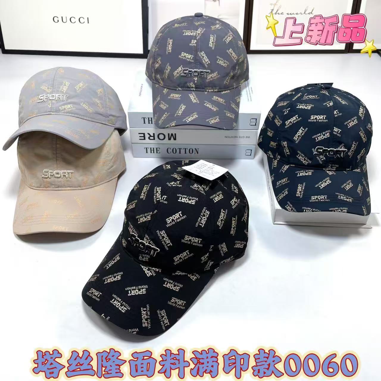 塔丝隆满印棒球帽，SPORT 字母绣花，多色组合实拍