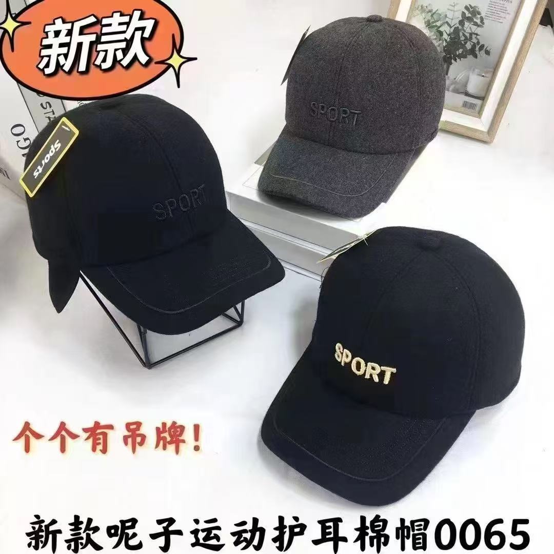 呢子护耳棒球帽，SPORT 字母绣花，黑色与深灰组合实拍